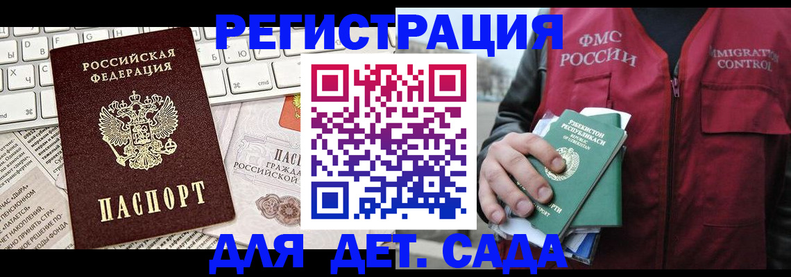 прописка 2025 в Нязепетровске