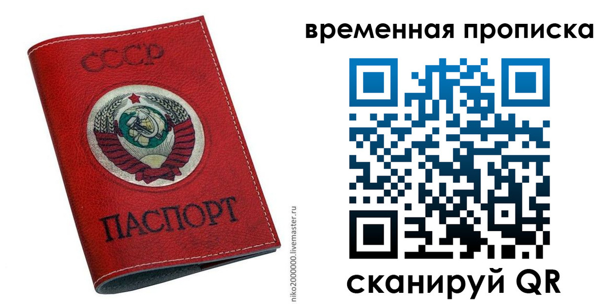 временная регистрация в квартире в Нязепетровске