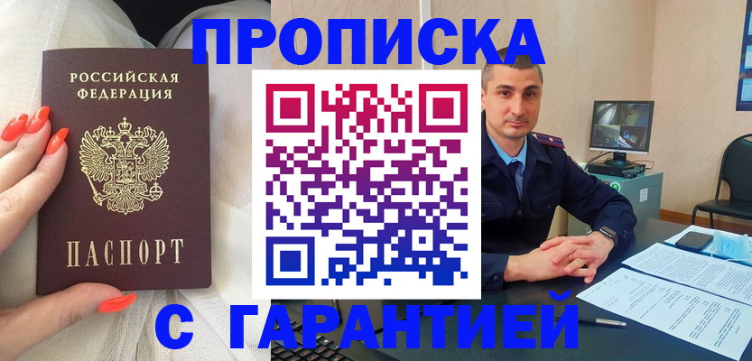 временная регистрация в Нязепетровске