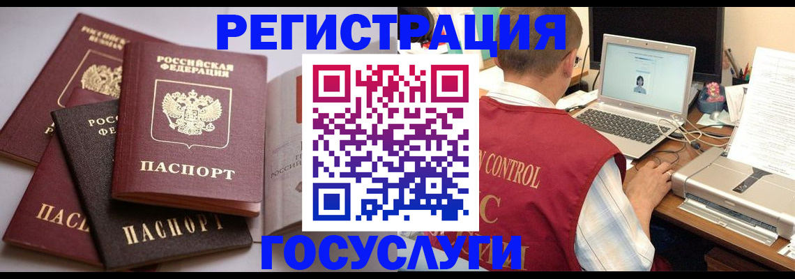 временная регистрация госуслуги в Нязепетровске