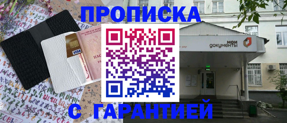 прописка для военкомата в Нязепетровске