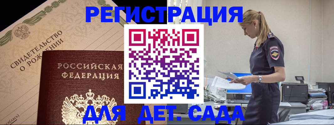 прописка штамп в Нязепетровске