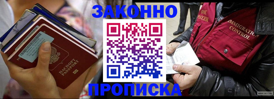 временная регистрация для всех в Нязепетровске